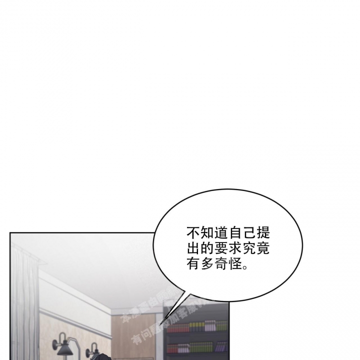 《单色谣言(I+II季) 》漫画最新章节第53话免费下拉式在线观看章节第【23】张图片