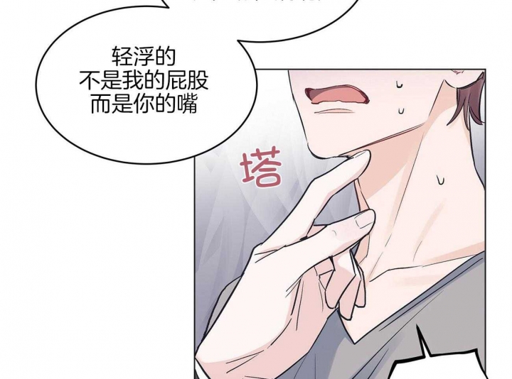 《单色谣言(I+II季) 》漫画最新章节第34话免费下拉式在线观看章节第【22】张图片