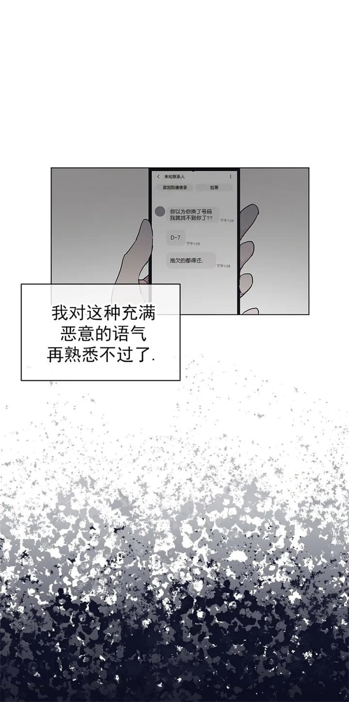 《单色谣言(I+II季) 》漫画最新章节第31话免费下拉式在线观看章节第【1】张图片