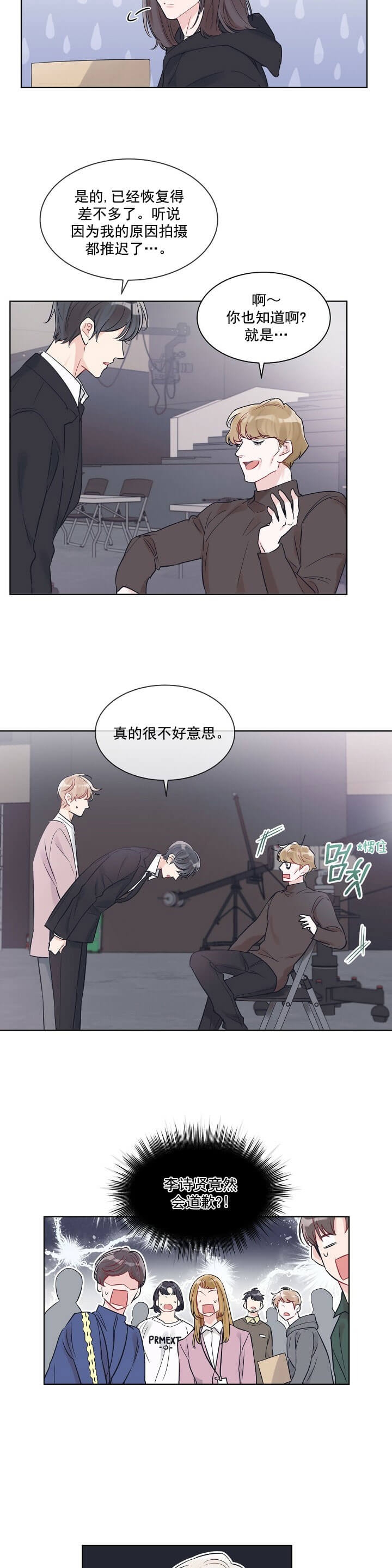 《单色谣言(I+II季) 》漫画最新章节第14话免费下拉式在线观看章节第【6】张图片