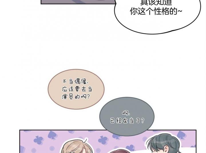 《单色谣言(I+II季) 》漫画最新章节第38话免费下拉式在线观看章节第【46】张图片