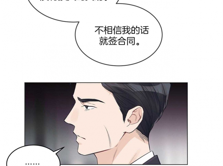 《单色谣言(I+II季) 》漫画最新章节第33话免费下拉式在线观看章节第【31】张图片