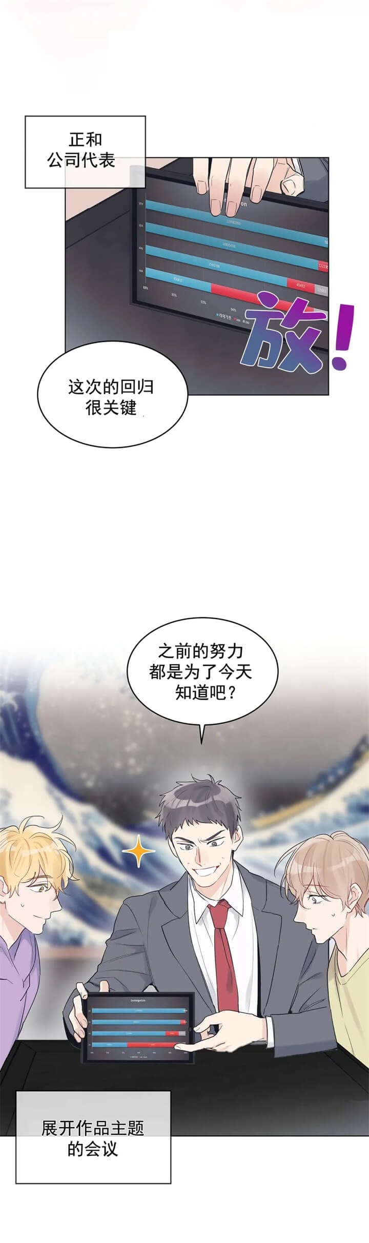 《单色谣言(I+II季) 》漫画最新章节第19话免费下拉式在线观看章节第【2】张图片