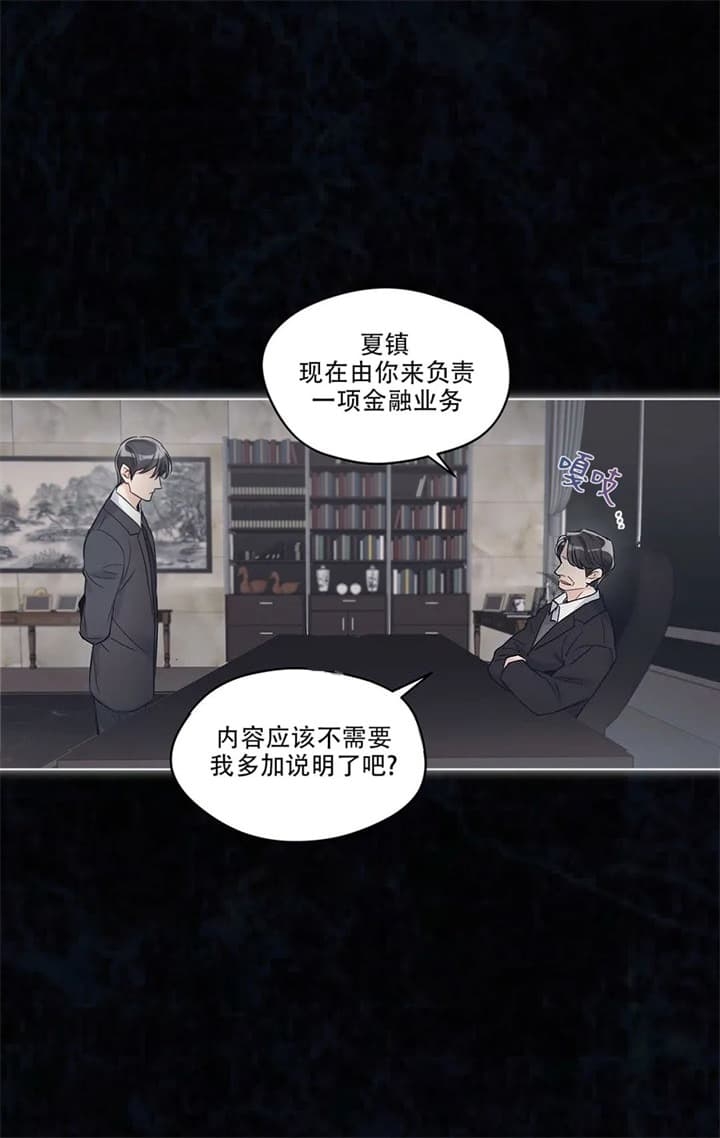 《单色谣言(I+II季) 》漫画最新章节第31话免费下拉式在线观看章节第【6】张图片