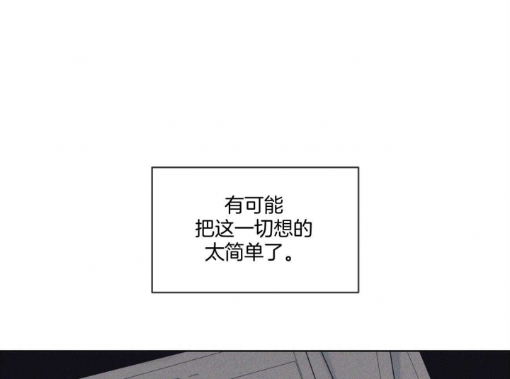 《单色谣言(I+II季) 》漫画最新章节第37话免费下拉式在线观看章节第【1】张图片