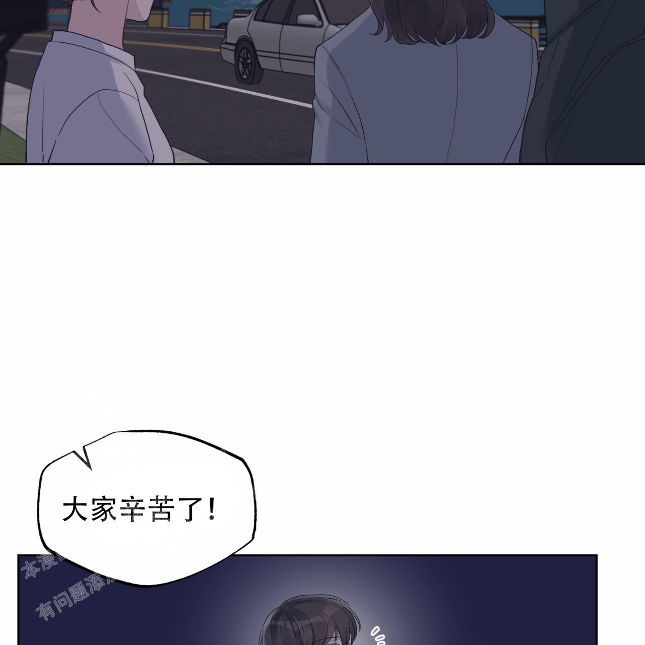 《单色谣言(I+II季) 》漫画最新章节第84话免费下拉式在线观看章节第【29】张图片