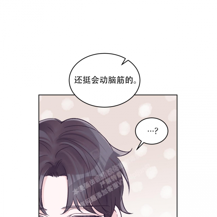 《单色谣言(I+II季) 》漫画最新章节第61话免费下拉式在线观看章节第【27】张图片