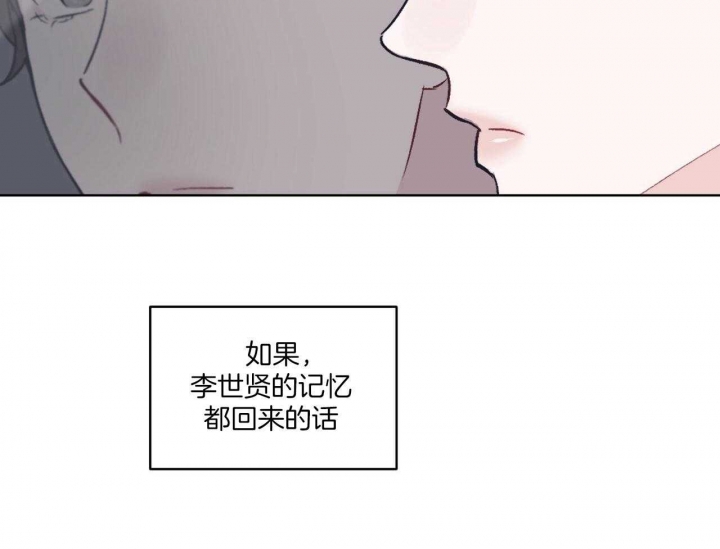 《单色谣言(I+II季) 》漫画最新章节第48话免费下拉式在线观看章节第【42】张图片