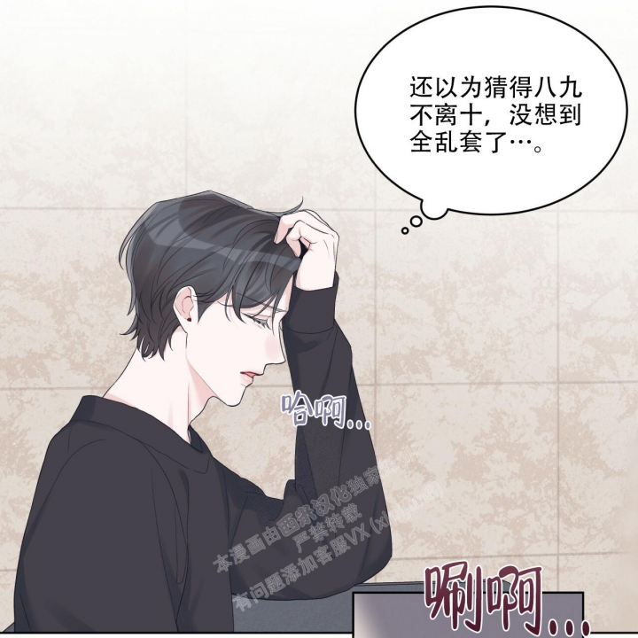 《单色谣言(I+II季) 》漫画最新章节第53话免费下拉式在线观看章节第【17】张图片