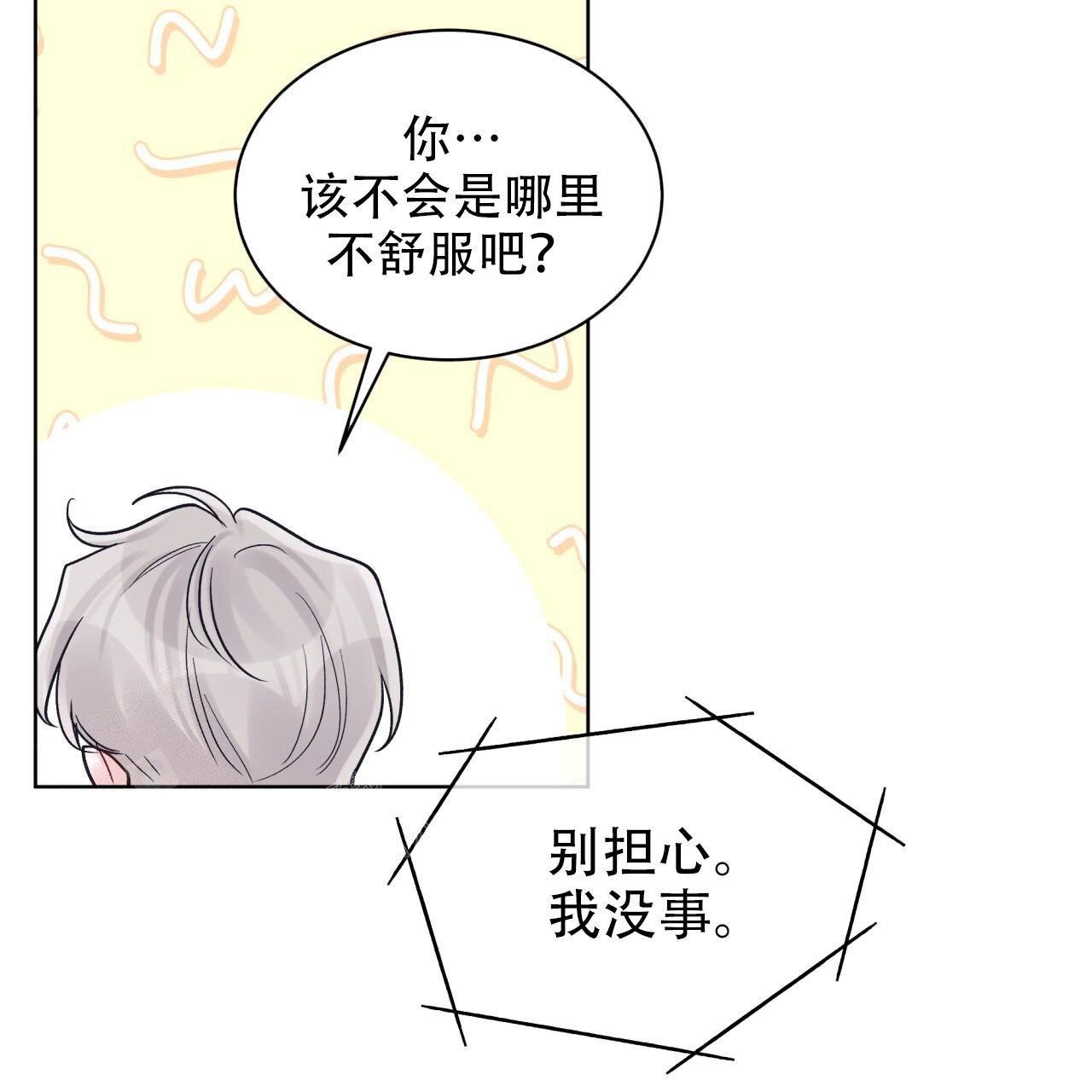 《单色谣言(I+II季) 》漫画最新章节第97话免费下拉式在线观看章节第【3】张图片