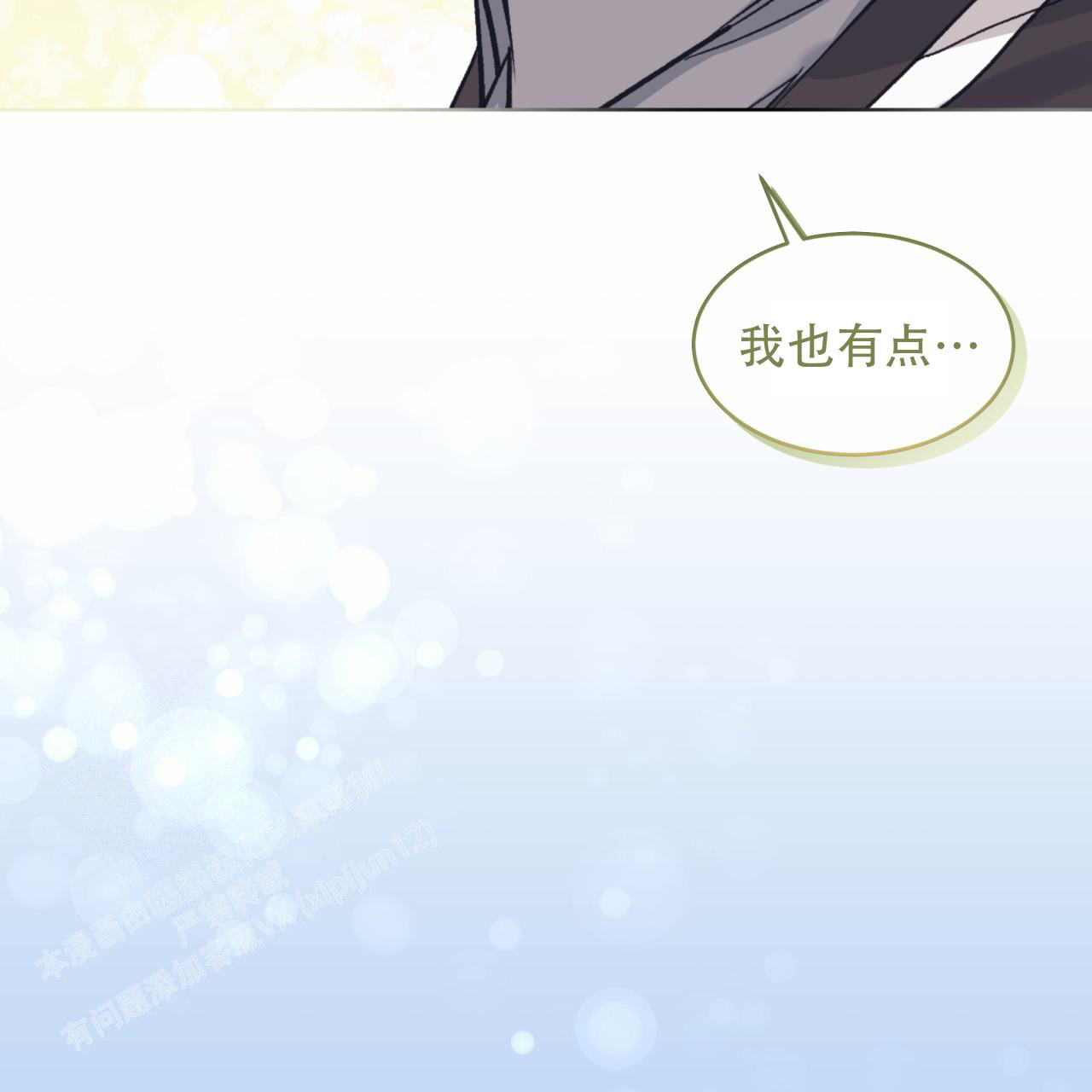 《单色谣言(I+II季) 》漫画最新章节第93话免费下拉式在线观看章节第【33】张图片