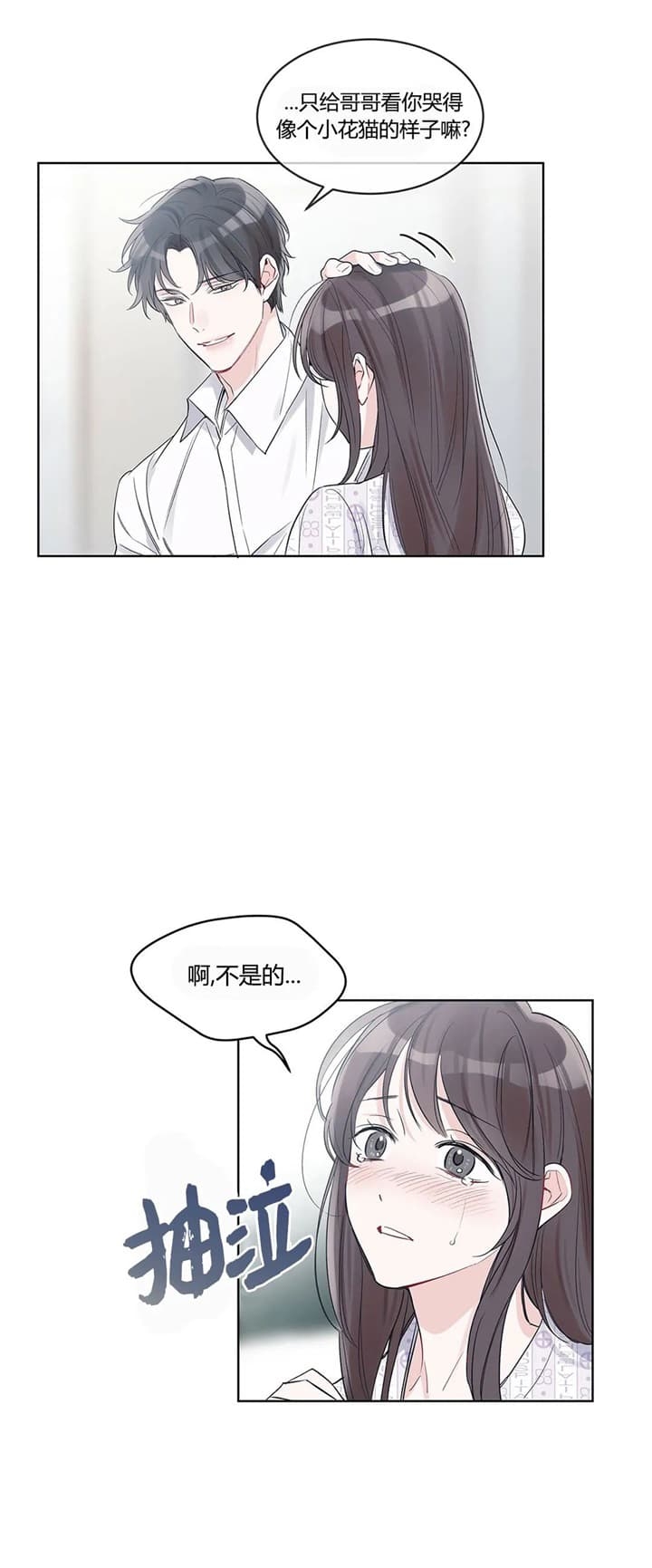 《单色谣言(I+II季) 》漫画最新章节第25话免费下拉式在线观看章节第【8】张图片