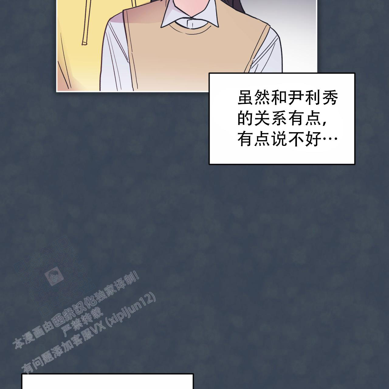 《单色谣言(I+II季) 》漫画最新章节第83话免费下拉式在线观看章节第【35】张图片