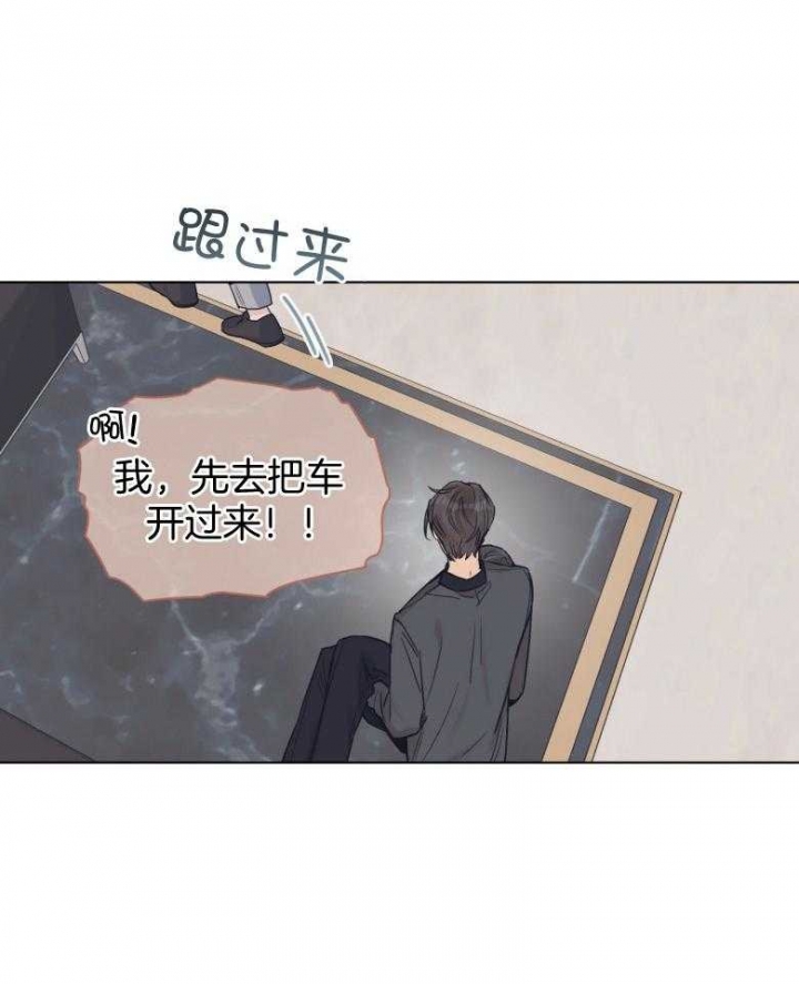 《单色谣言(I+II季) 》漫画最新章节第42话免费下拉式在线观看章节第【23】张图片