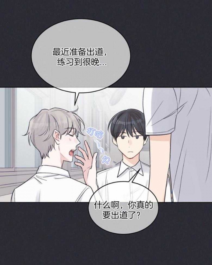 《单色谣言(I+II季) 》漫画最新章节第43话免费下拉式在线观看章节第【7】张图片