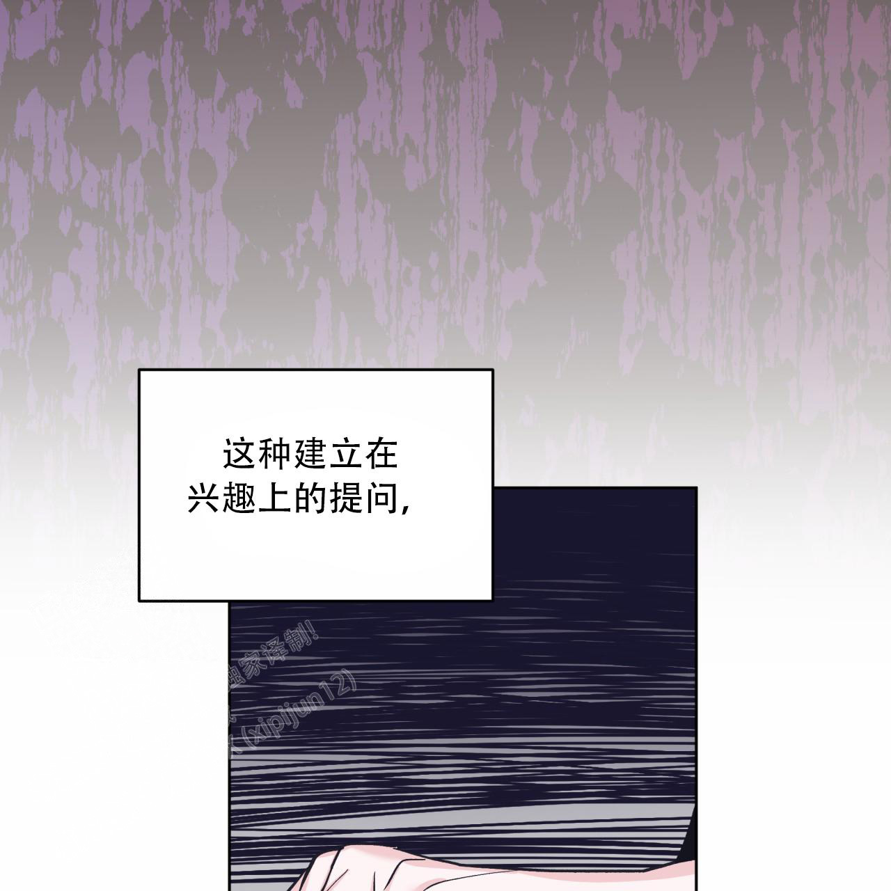 《单色谣言(I+II季) 》漫画最新章节第91话免费下拉式在线观看章节第【6】张图片