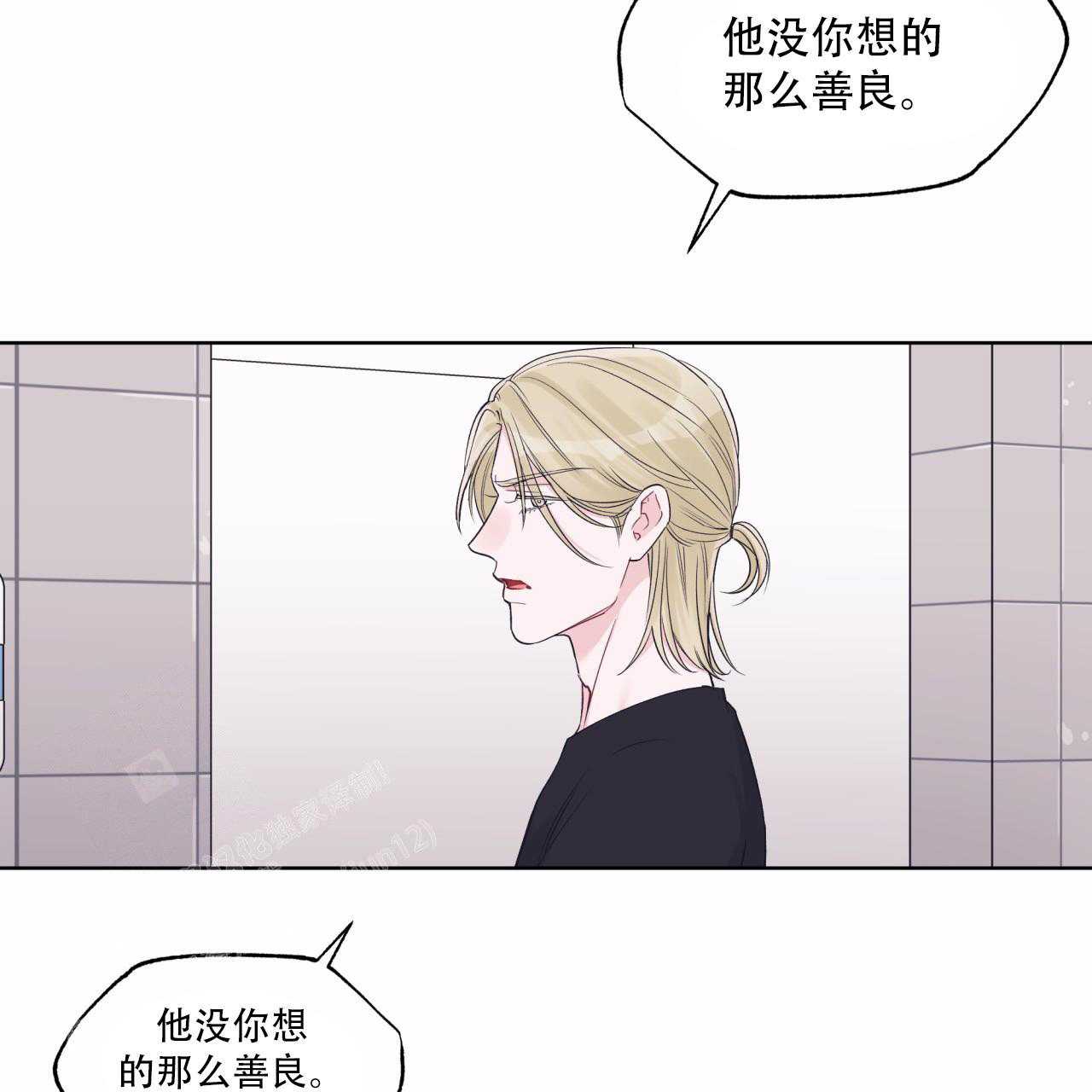 《单色谣言(I+II季) 》漫画最新章节第69话免费下拉式在线观看章节第【36】张图片