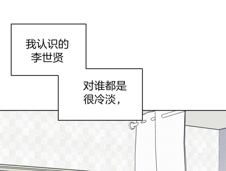 《单色谣言(I+II季) 》漫画最新章节第46话免费下拉式在线观看章节第【44】张图片