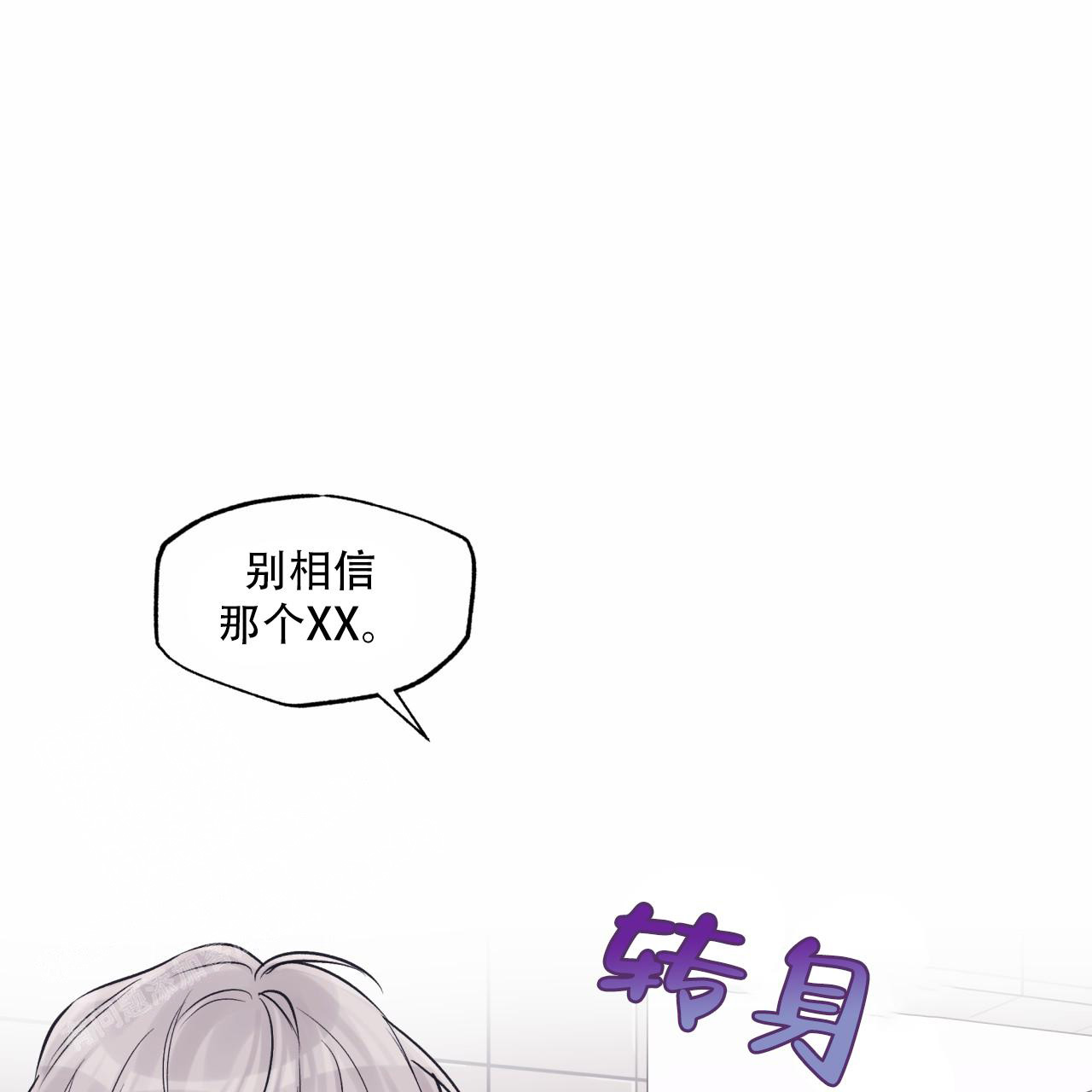 《单色谣言(I+II季) 》漫画最新章节第69话免费下拉式在线观看章节第【34】张图片