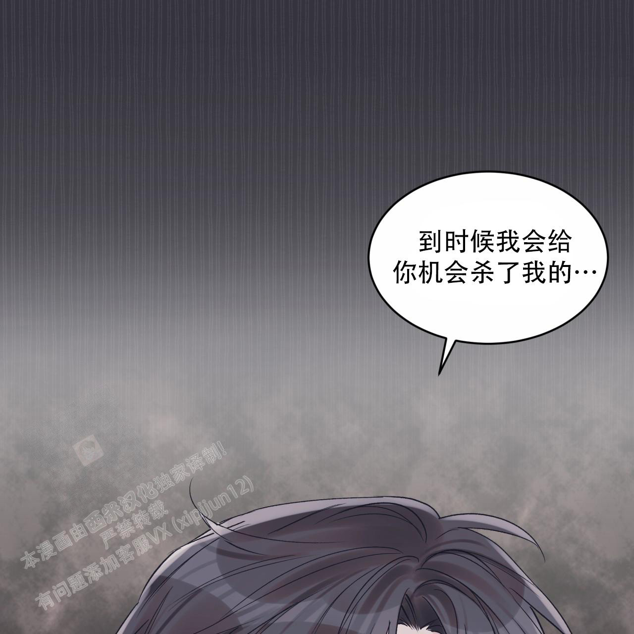 《单色谣言(I+II季) 》漫画最新章节第76话免费下拉式在线观看章节第【9】张图片