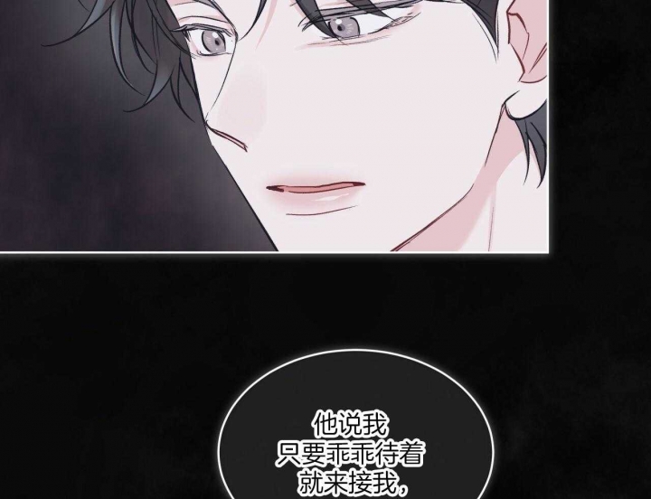 《单色谣言(I+II季) 》漫画最新章节第47话免费下拉式在线观看章节第【40】张图片