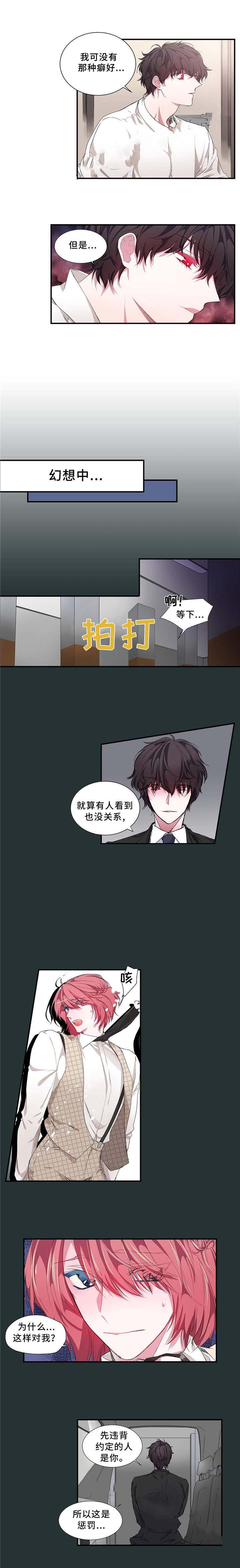 《静音的他》漫画最新章节第11话免费下拉式在线观看章节第【7】张图片