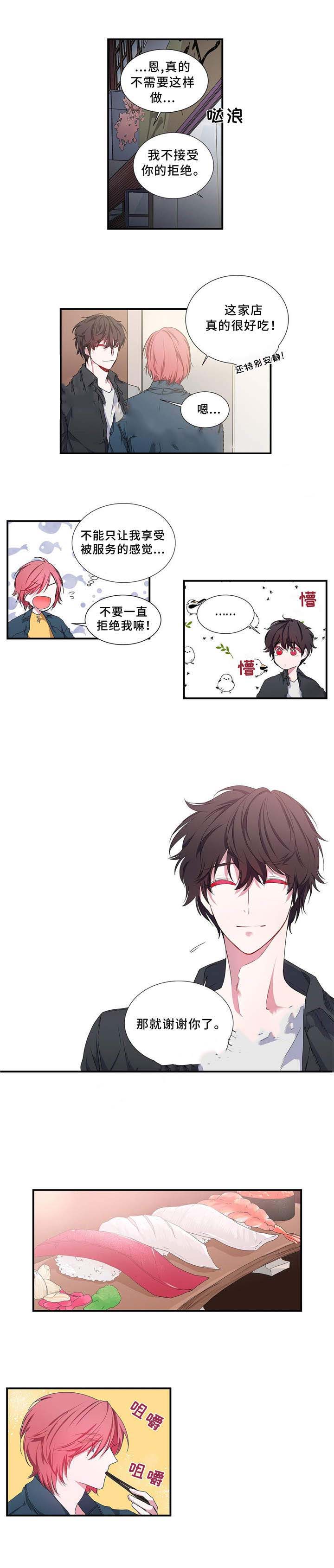 《静音的他》漫画最新章节第7话免费下拉式在线观看章节第【3】张图片