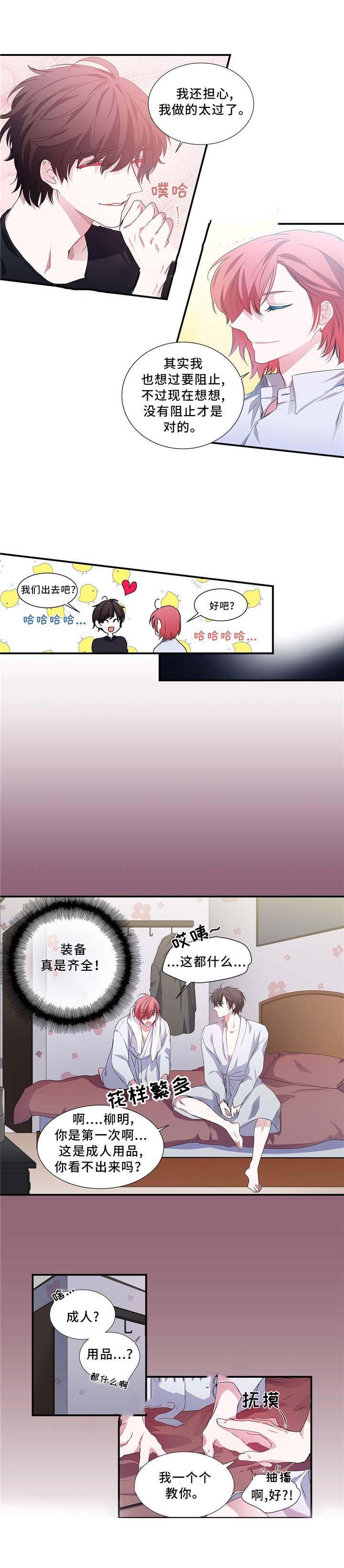 《静音的他》漫画最新章节第6话免费下拉式在线观看章节第【3】张图片