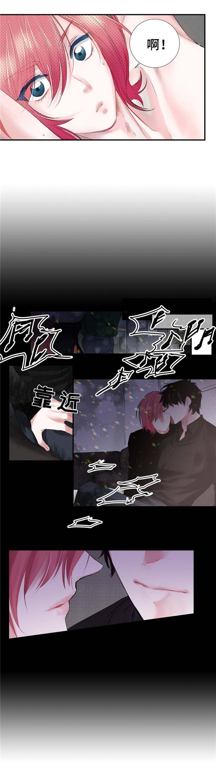 《静音的他》漫画最新章节第2话免费下拉式在线观看章节第【3】张图片