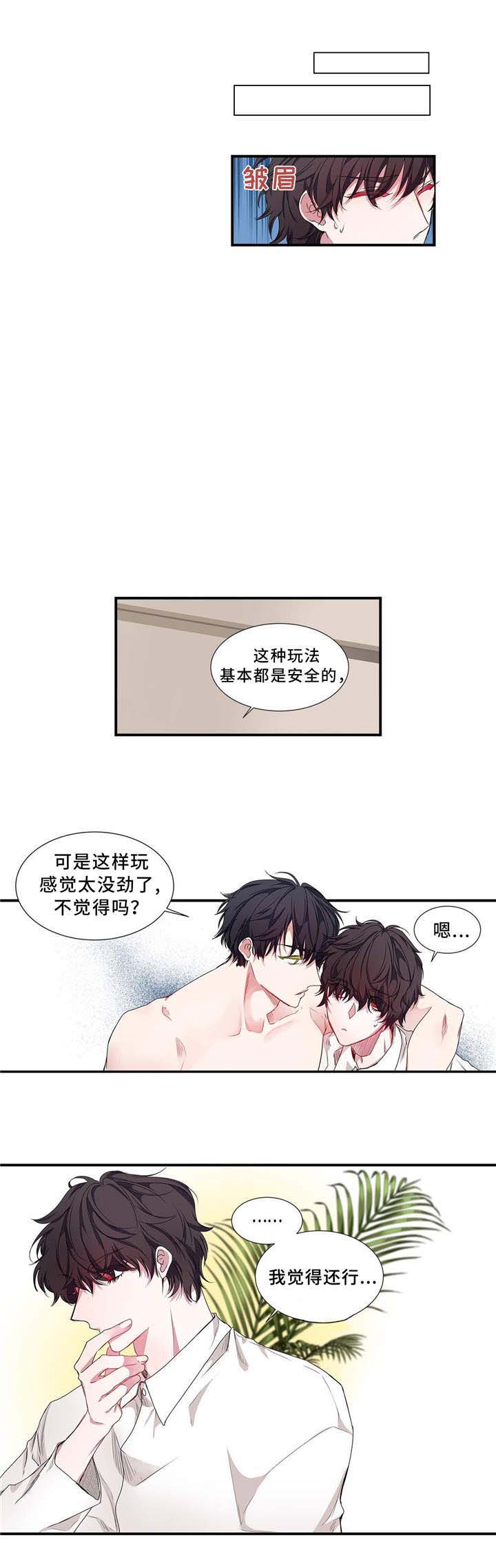 《静音的他》漫画最新章节第11话免费下拉式在线观看章节第【3】张图片