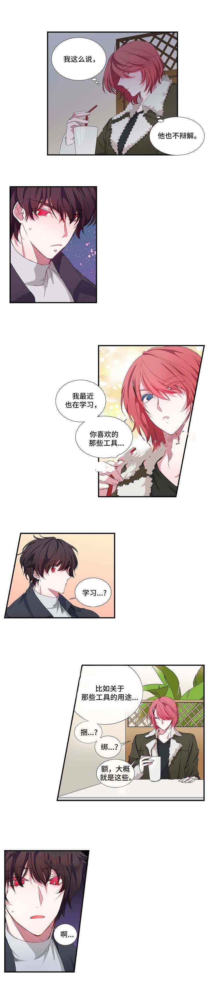 《静音的他》漫画最新章节第19话免费下拉式在线观看章节第【9】张图片