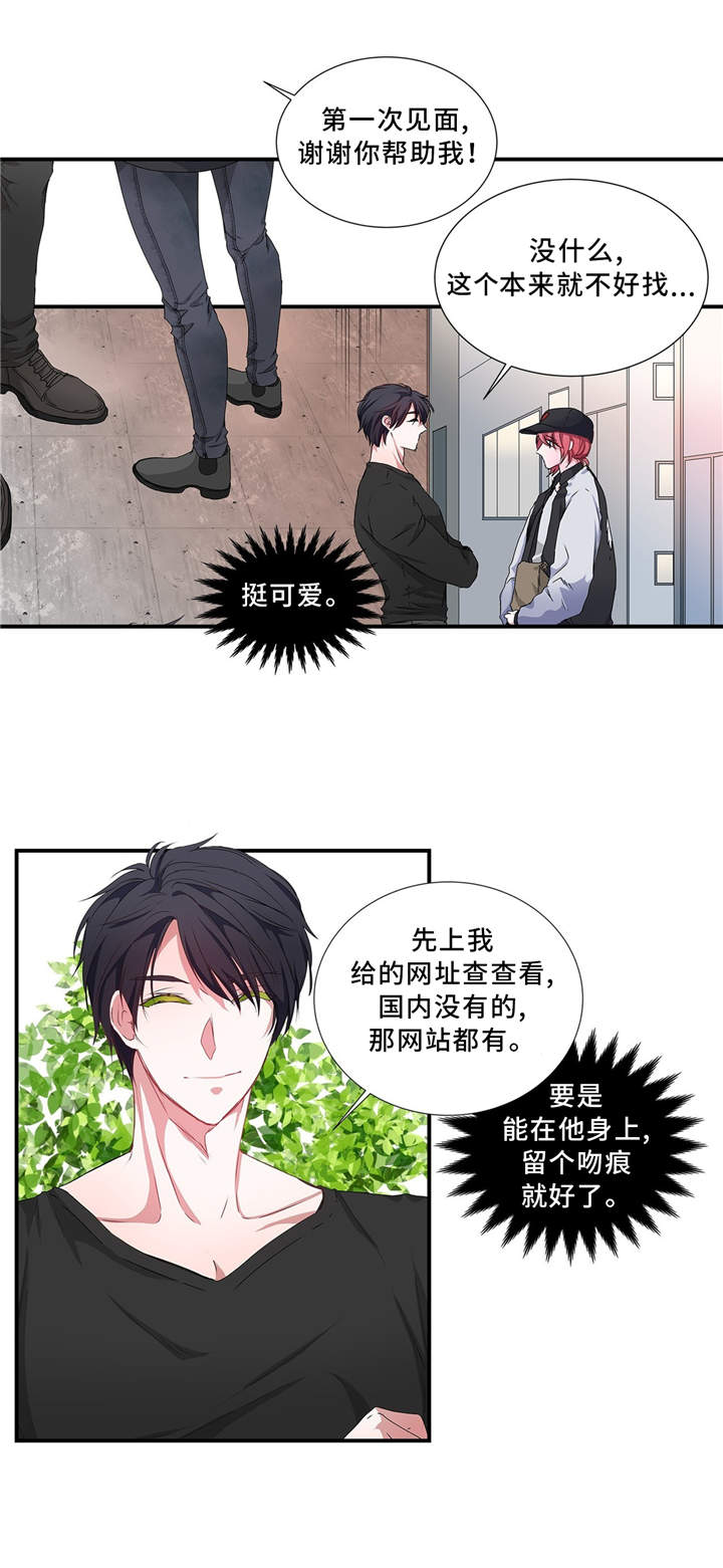 《静音的他》漫画最新章节第15话免费下拉式在线观看章节第【1】张图片