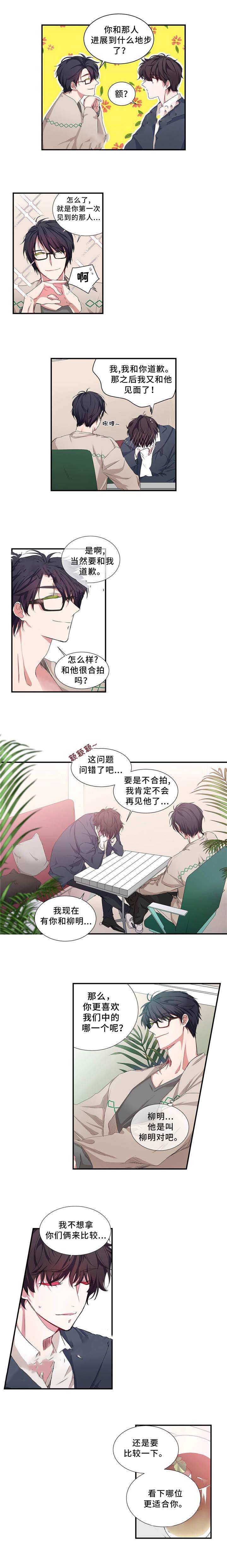 《静音的他》漫画最新章节第10话免费下拉式在线观看章节第【3】张图片