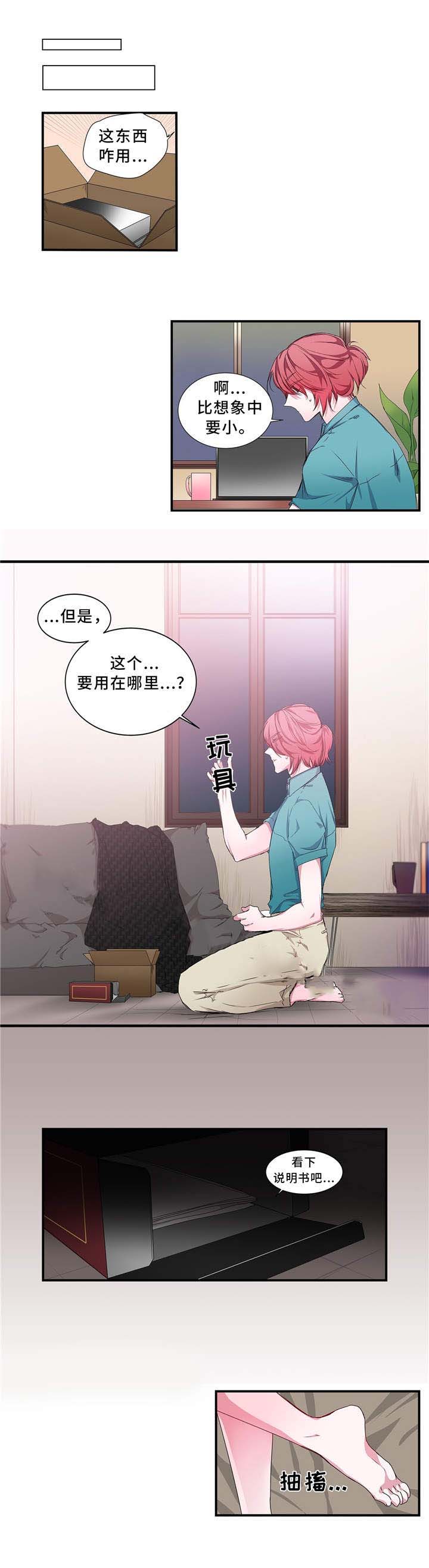 《静音的他》漫画最新章节第13话免费下拉式在线观看章节第【3】张图片