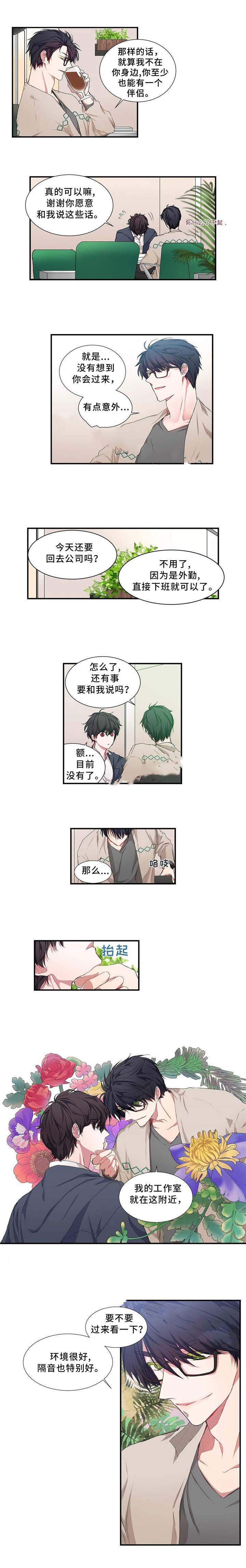 《静音的他》漫画最新章节第10话免费下拉式在线观看章节第【5】张图片