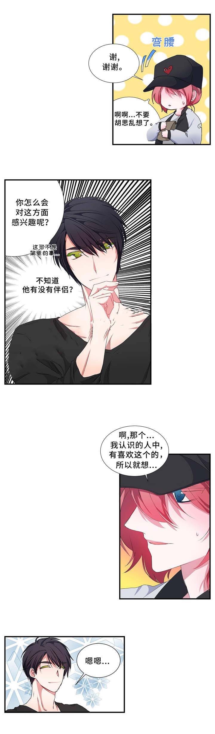 《静音的他》漫画最新章节第15话免费下拉式在线观看章节第【3】张图片