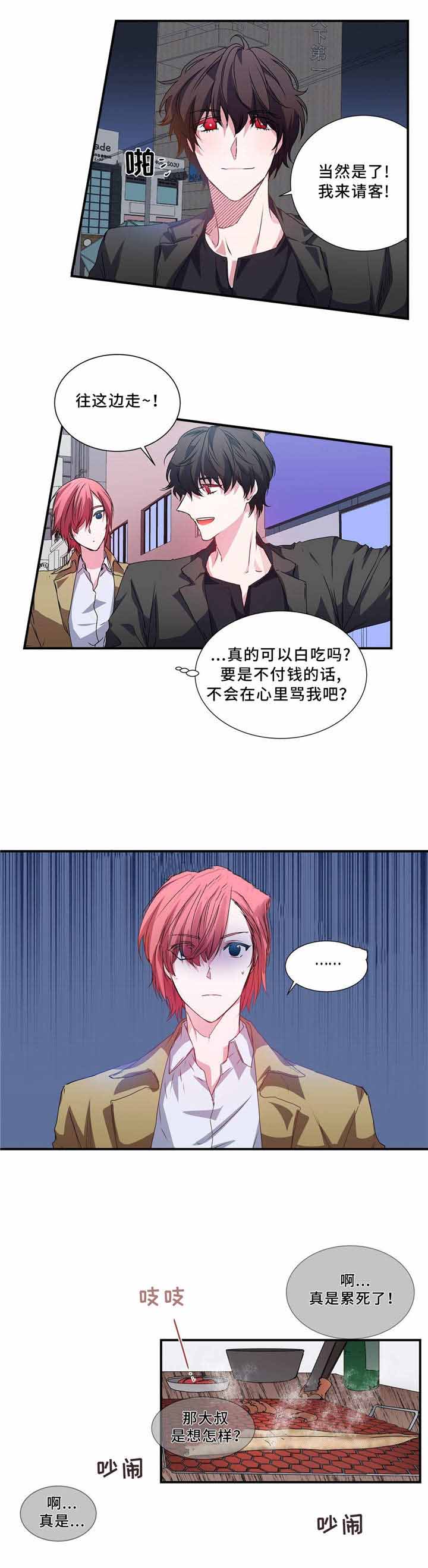 《静音的他》漫画最新章节第4话免费下拉式在线观看章节第【11】张图片