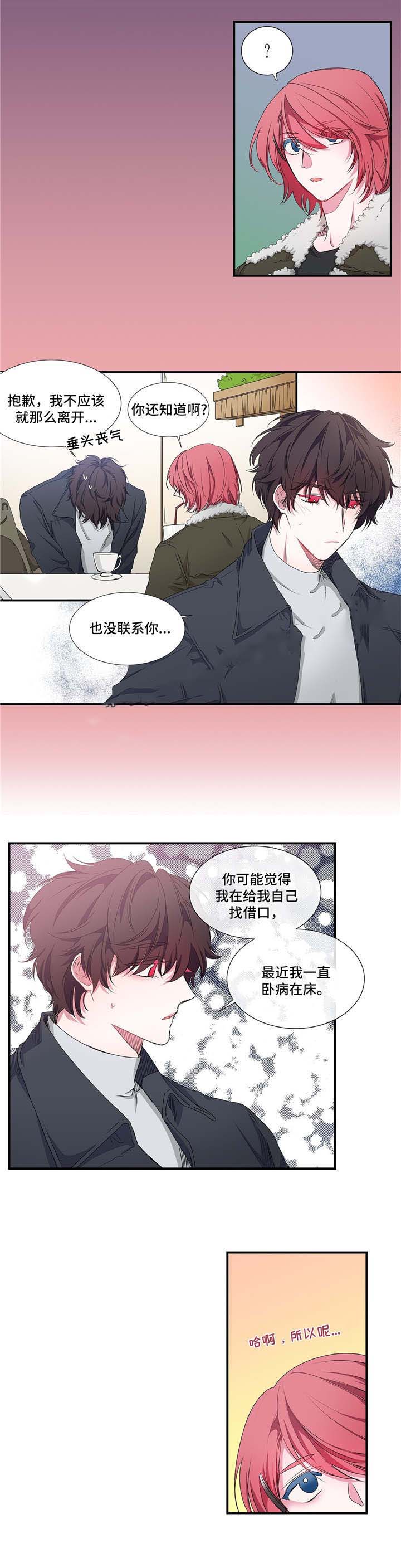 《静音的他》漫画最新章节第19话免费下拉式在线观看章节第【3】张图片