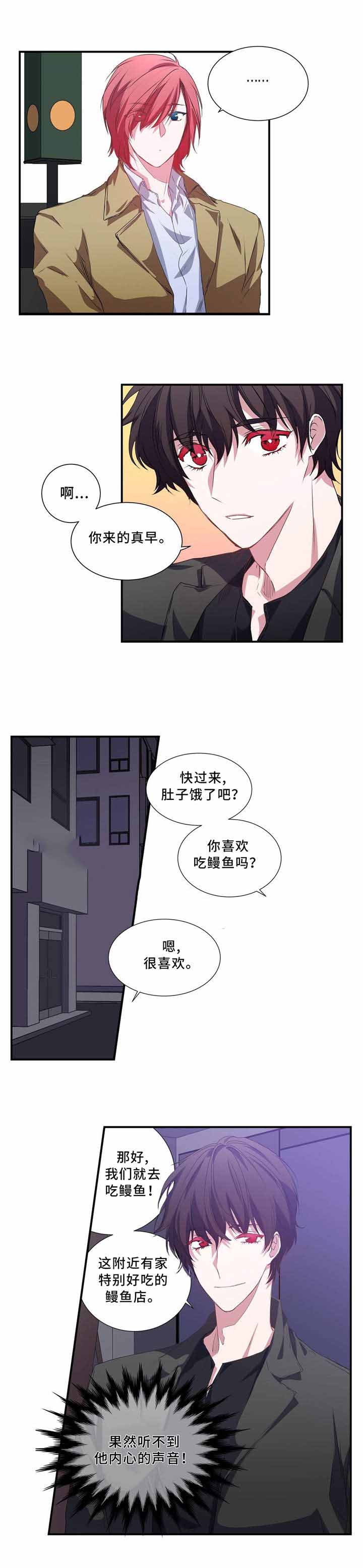 《静音的他》漫画最新章节第4话免费下拉式在线观看章节第【7】张图片