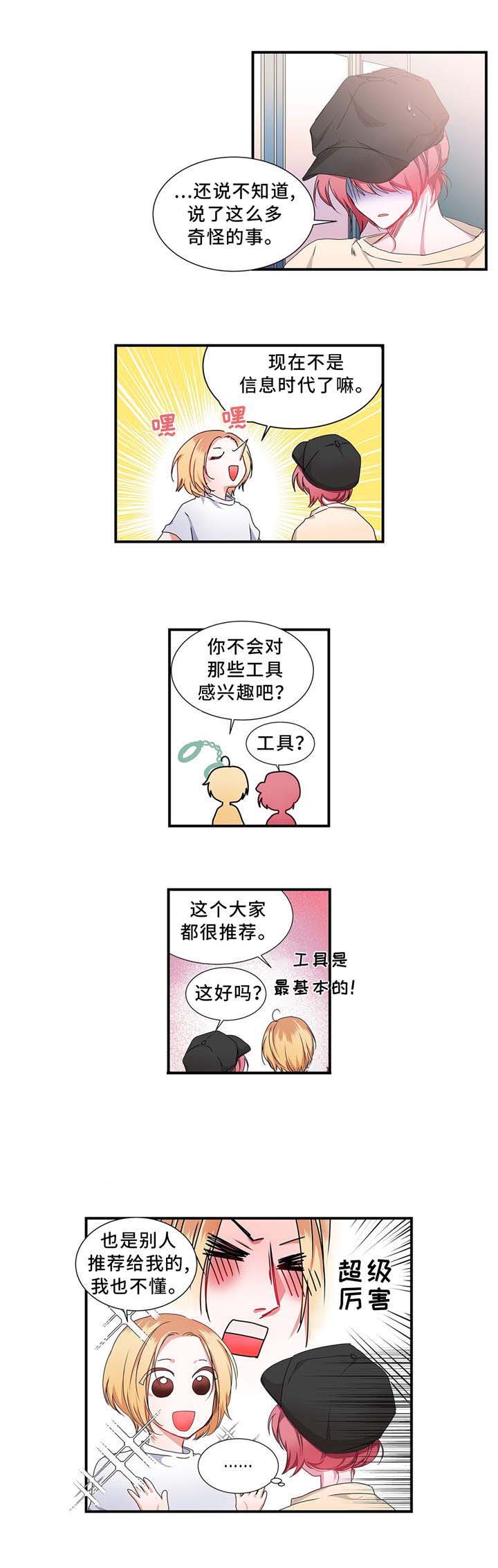 《静音的他》漫画最新章节第13话免费下拉式在线观看章节第【1】张图片