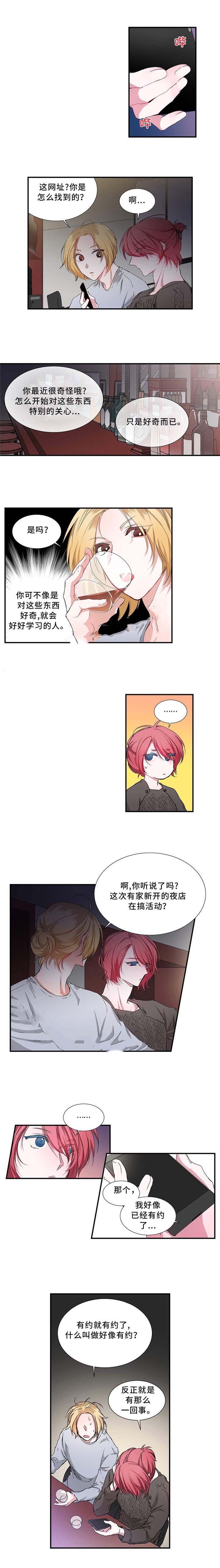 《静音的他》漫画最新章节第16话免费下拉式在线观看章节第【9】张图片