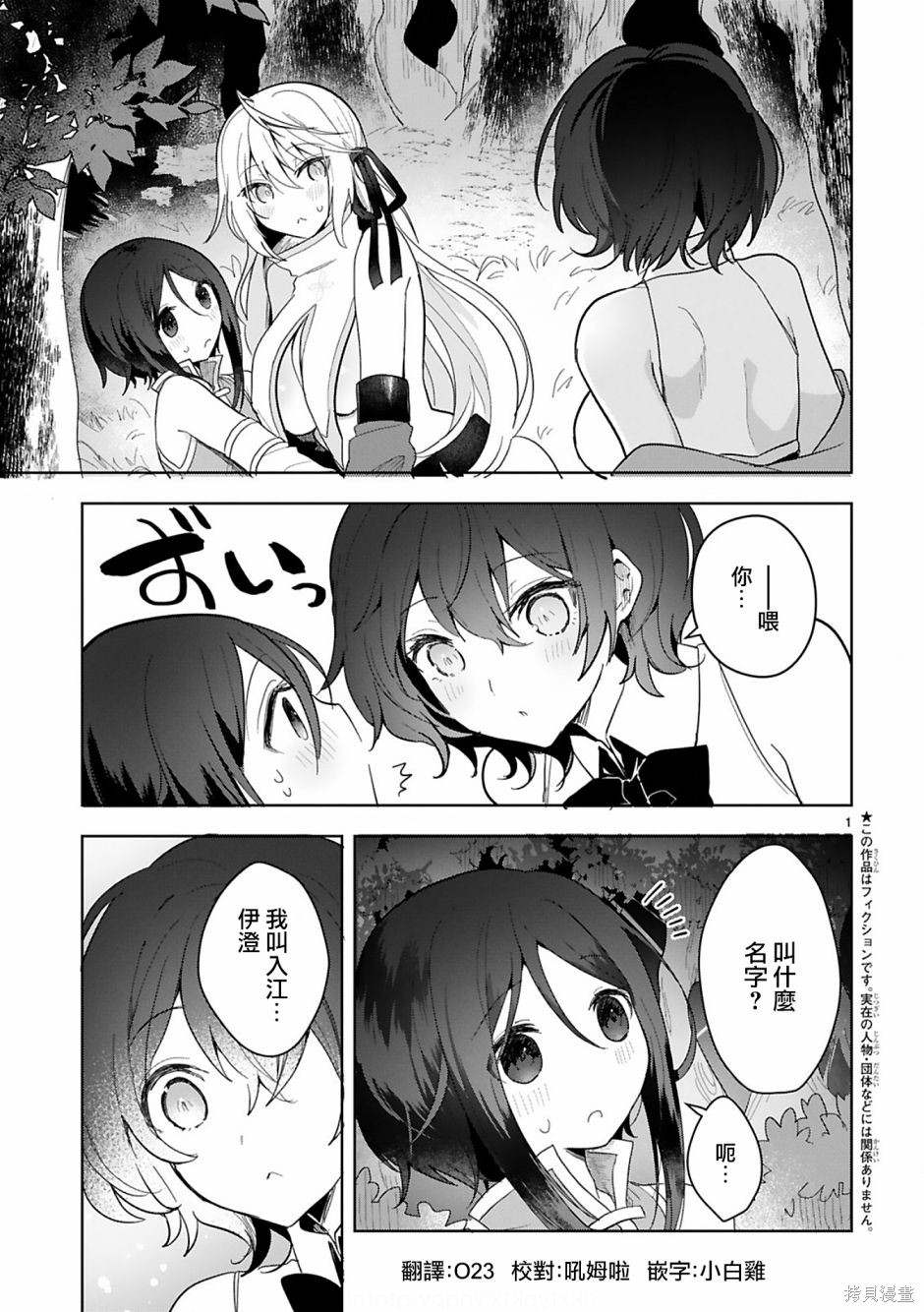 《白魔术师不想让勇者升级》漫画最新章节第9话免费下拉式在线观看章节第【1】张图片