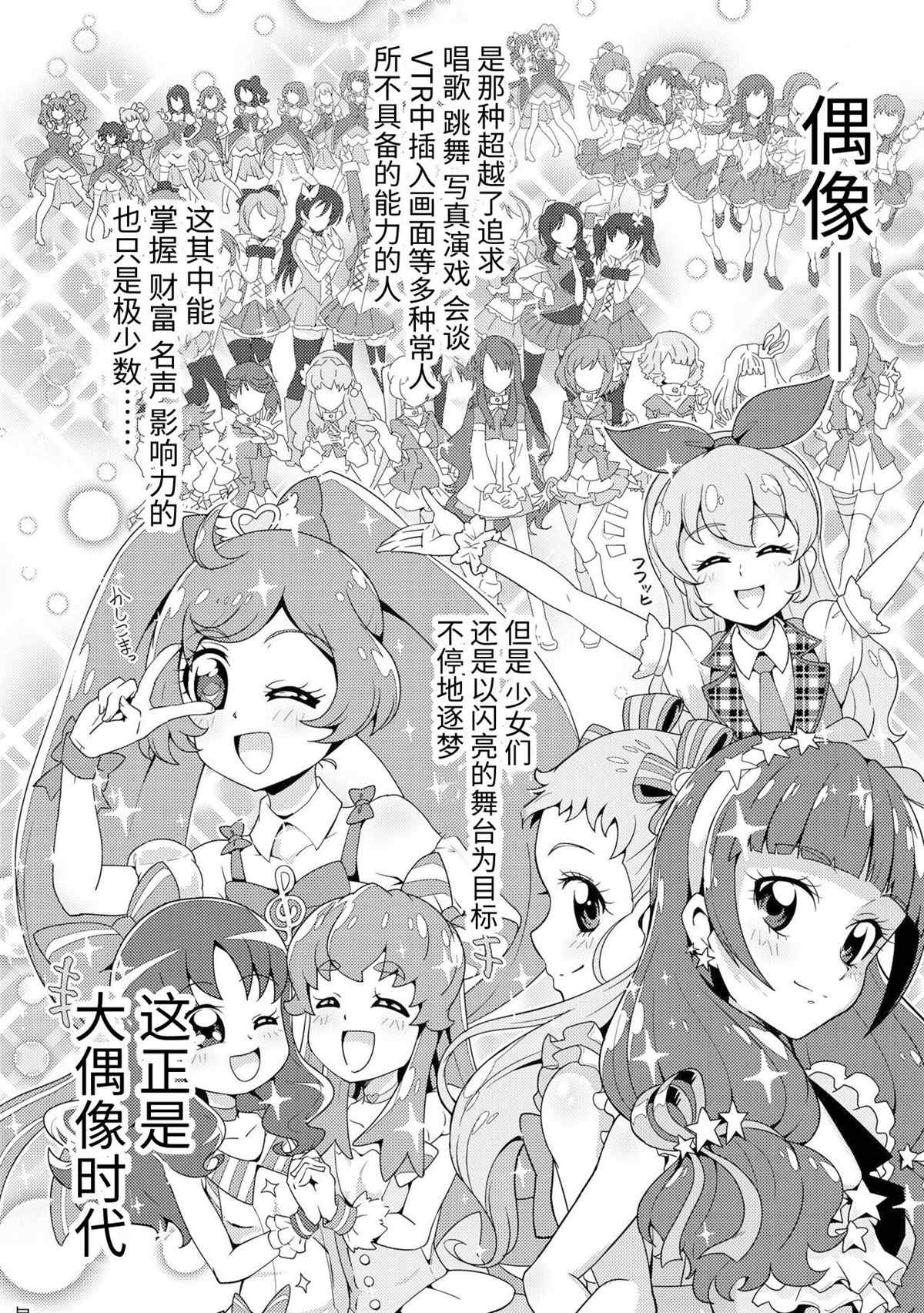 《假面骑士灵骑 60眼魂与三位偶像》漫画最新章节第1话免费下拉式在线观看章节第【4】张图片