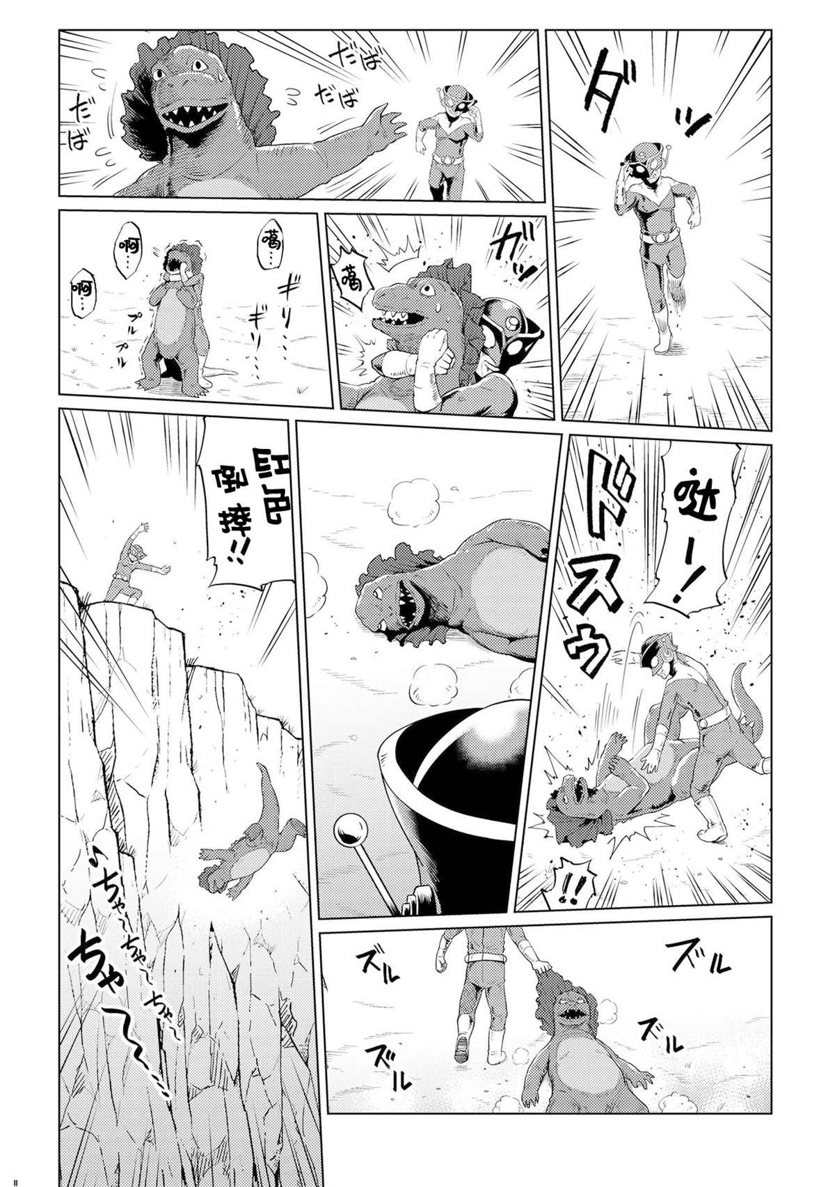 《假面骑士灵骑 60眼魂与三位偶像》漫画最新章节第1话免费下拉式在线观看章节第【9】张图片