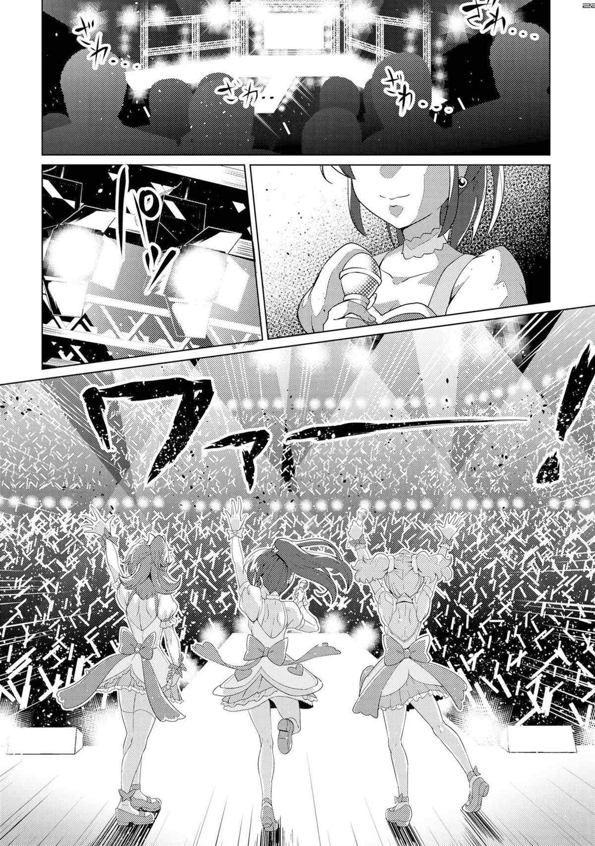 《假面骑士灵骑 60眼魂与三位偶像》漫画最新章节第1话免费下拉式在线观看章节第【20】张图片