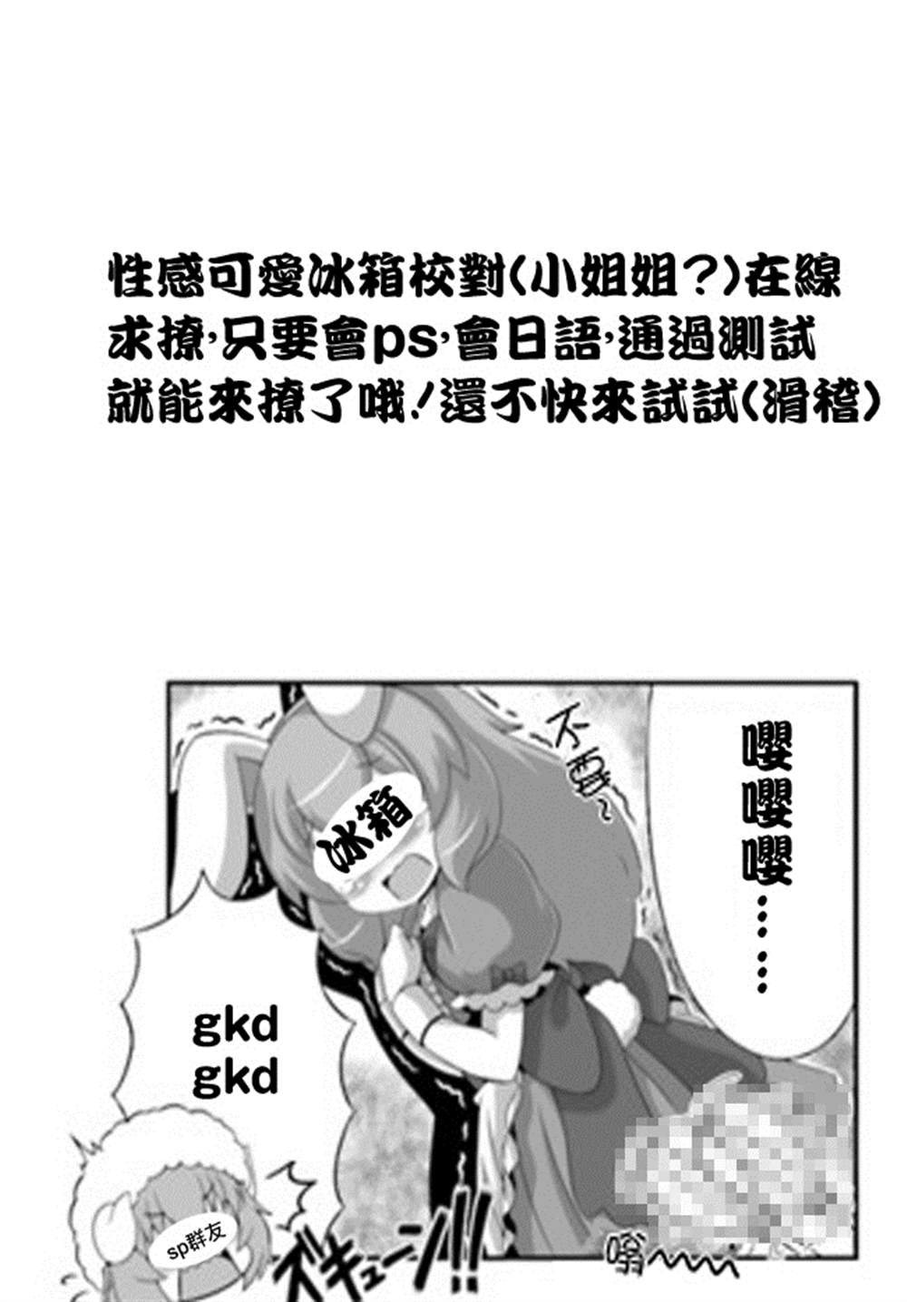 《家 甜蜜的家》漫画最新章节7只羊免费下拉式在线观看章节第【4】张图片