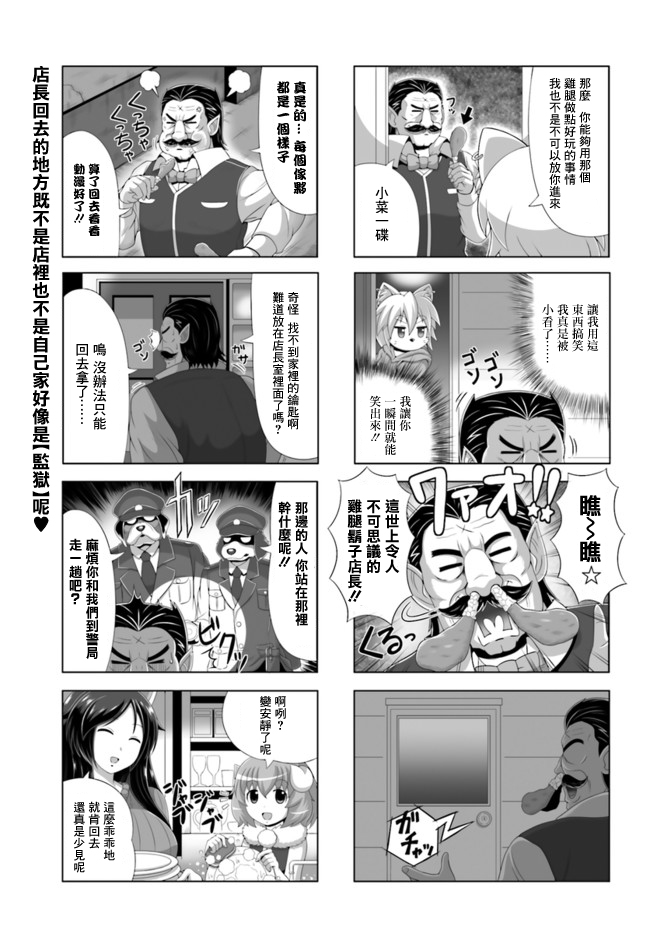 《家 甜蜜的家》漫画最新章节9只羊免费下拉式在线观看章节第【3】张图片