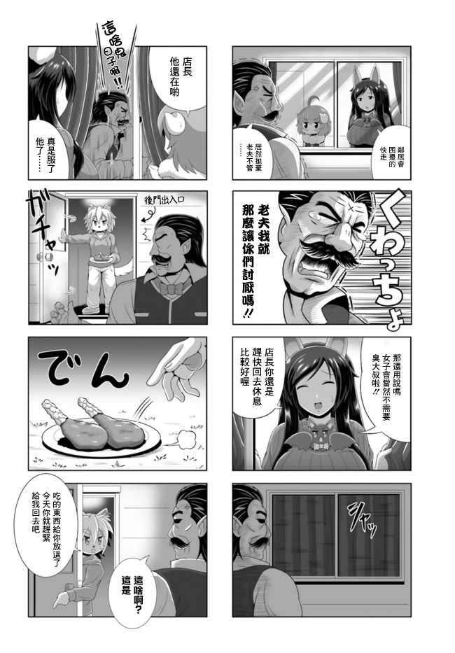 《家 甜蜜的家》漫画最新章节9只羊免费下拉式在线观看章节第【2】张图片