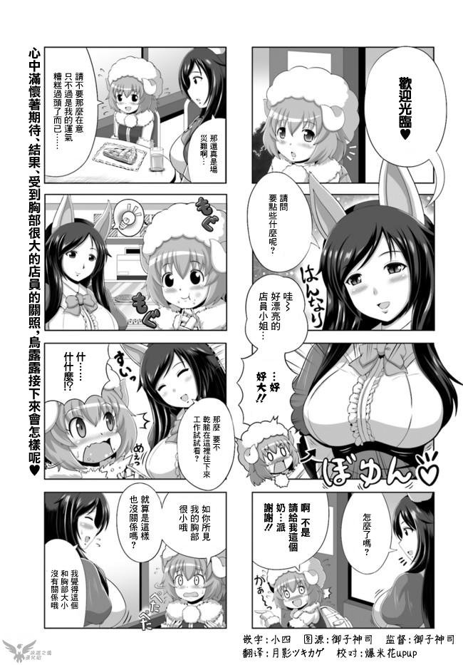 《家 甜蜜的家》漫画最新章节1只羊免费下拉式在线观看章节第【4】张图片