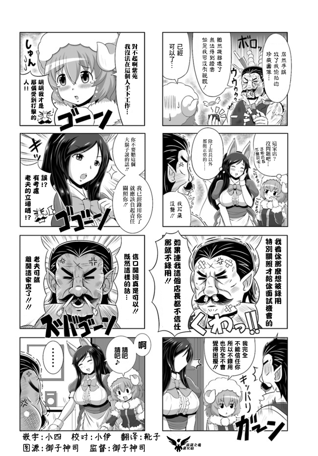 《家 甜蜜的家》漫画最新章节3只羊免费下拉式在线观看章节第【2】张图片